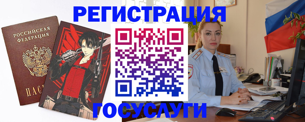 временная регистрация купить в Осинниках
