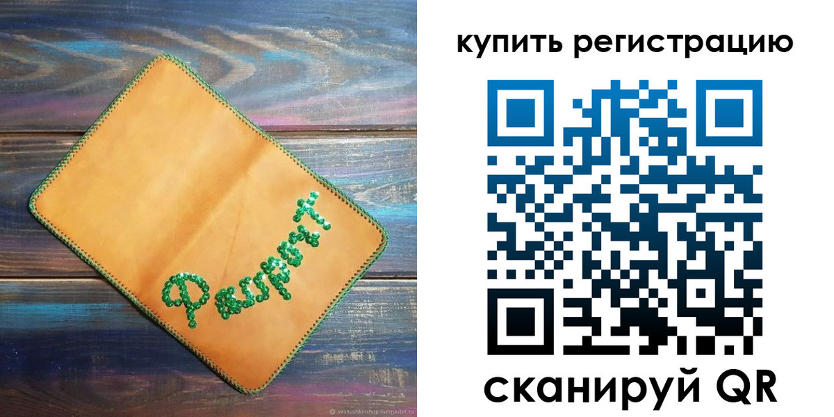 найти адрес прописки в Осинниках