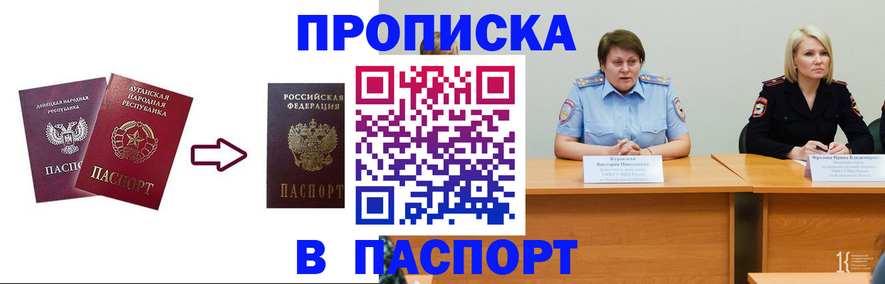 временная регистрация для всех в Осинниках
