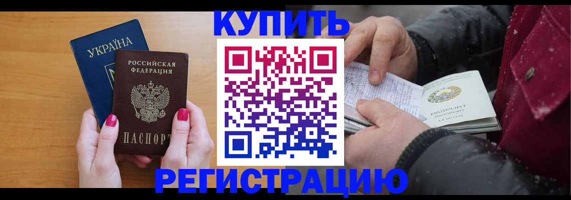 прописка регистрация в Осинниках