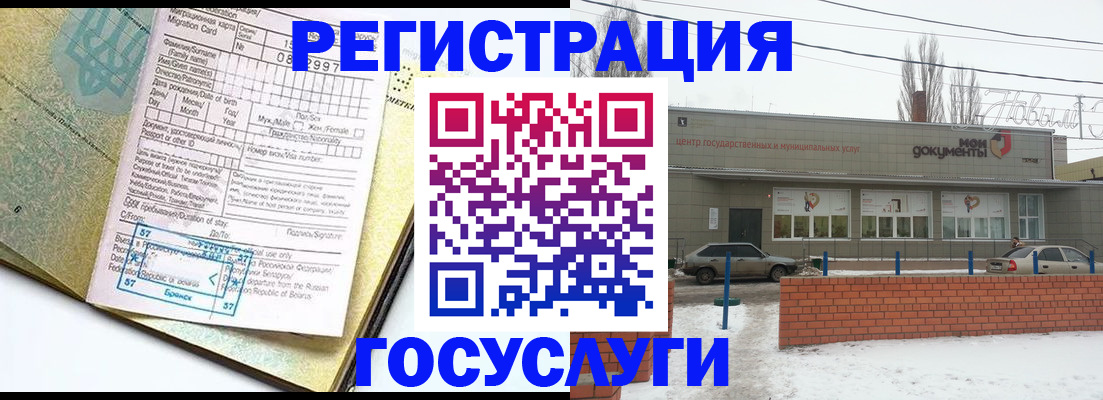 временная регистрация собственник в Осинниках